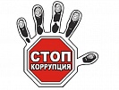 Все ли отчитались о доходах?