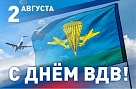 Верность долгу и присяге, сила духа, отвага и мужество – качества, которые всегда отличали тех, кто предан девизу «Никто кроме нас»