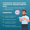 Есть проблема – напиши через ПОС