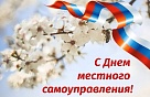 Работа муниципального служащего требует от человека широкого спектра знаний 