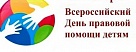 В ноябре в региональных центрах занятости населения пройдут мероприятия для детей и их родителей