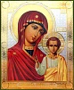 В честь "Казанской"