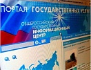 Жители Нагайбакского района могут получить госуслуги